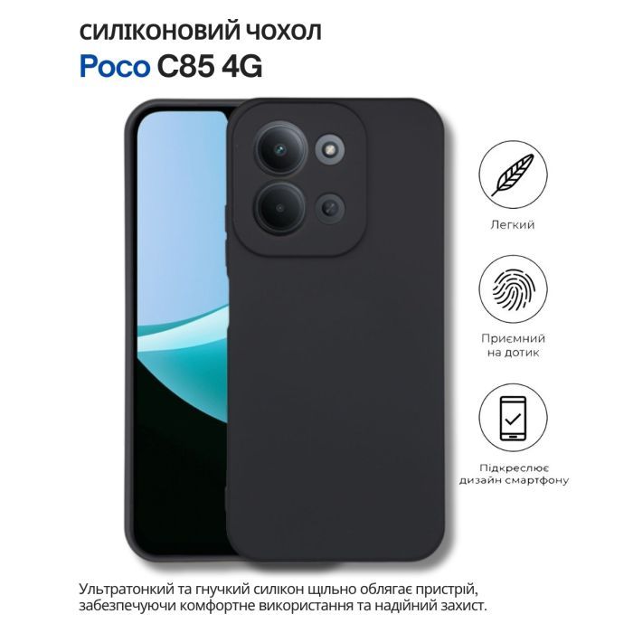 Чехол для мобильного телефона BeCover Silicone Poco C85 4G Black (714675) изображение 5