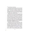 Книга Впевненість. 8 кроків до усвідомлення власної цінності - Роксі Нафузі КСД (9786171517851) изображение 4