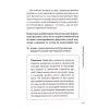 Книга Впевненість. 8 кроків до усвідомлення власної цінності - Роксі Нафузі КСД (9786171517851) изображение 6