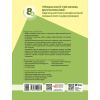 Учебник НУШ Німецька мова. 8(4) клас - С.І. Сотникова, Г.В. Гоголєва Ранок (9786170995872) изображение 2