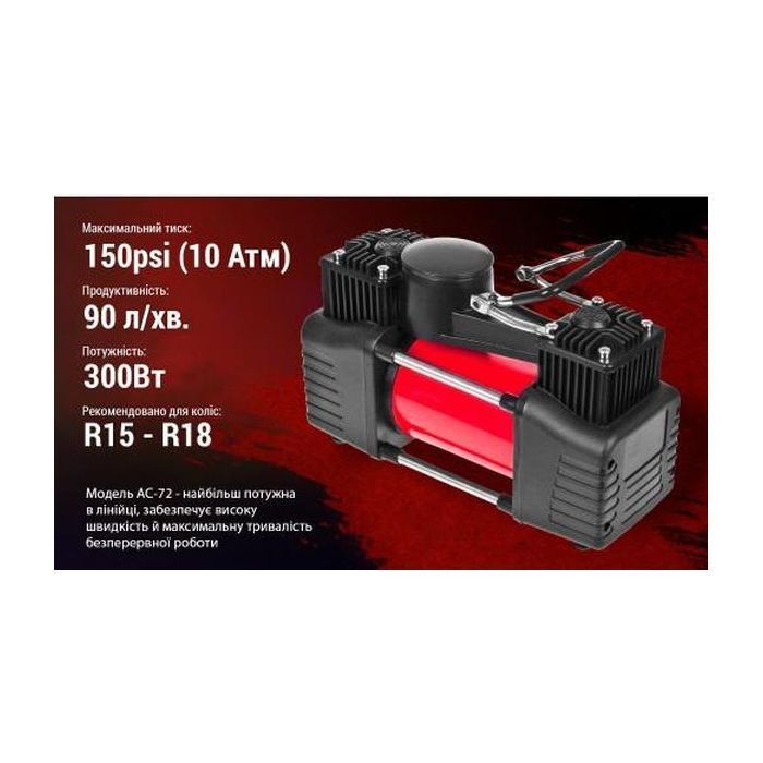 Автомобільний компресор Штурмовик AC-72 150psi/25Amp /90л (AC-72) зображення 6