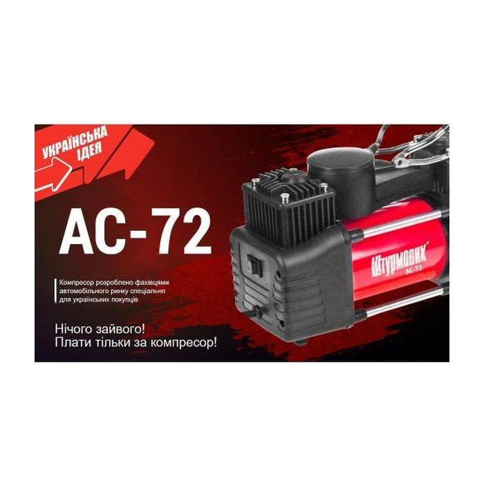 Автомобільний компресор Штурмовик AC-72 150psi/25Amp /90л (AC-72) зображення 7