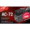 Автомобільний компресор Штурмовик AC-72 150psi/25Amp /90л (AC-72) зображення 7