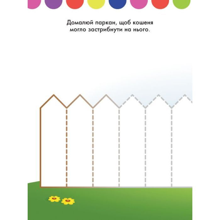 Книга Моя перша кольоровка. Мінні. Disney Маля Ранок (9789667504090) изображение 3