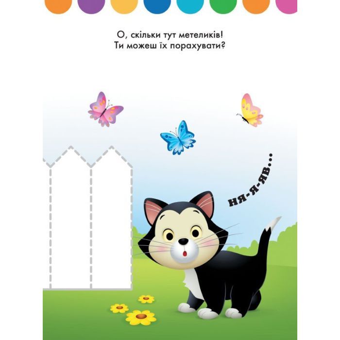 Книга Моя перша кольоровка. Мінні. Disney Маля Ранок (9789667504090) изображение 4