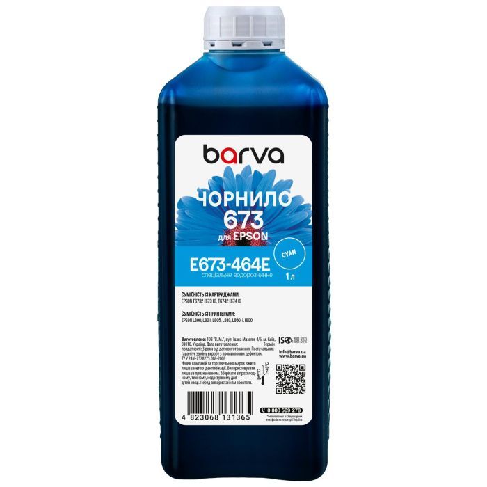 Чернила Barva Epson 673 1 л, special, cyan (E673-464e)