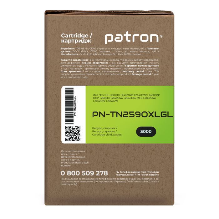 Тонер-картридж Patron Brother TN-2590XL Green Label (PN-TN2590XLGL) изображение 3