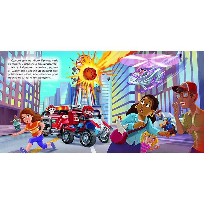 Книга Час зльоту Скай. Щенячий Патруль. Історії Ранок (9786177846627) зображення 2