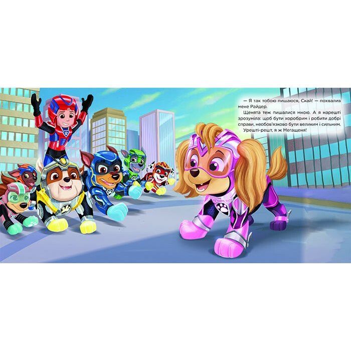 Книга Час зльоту Скай. Щенячий Патруль. Історії Ранок (9786177846627) зображення 4