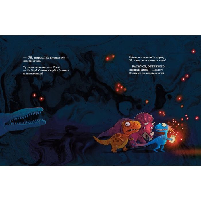 Книга Секрет. Друзяки-динозаврики - Ларс Мелє Ранок (9786170977113) зображення 11