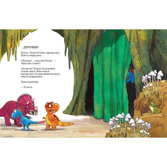 Книга Секрет. Друзяки-динозаврики - Ларс Мелє Ранок (9786170977113) зображення 5