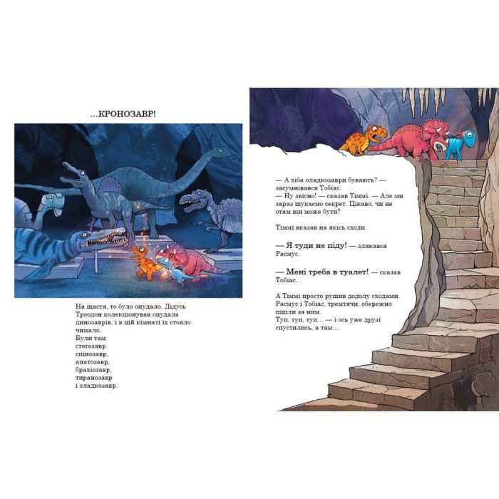 Книга Секрет. Друзяки-динозаврики - Ларс Мелє Ранок (9786170977113) зображення 7
