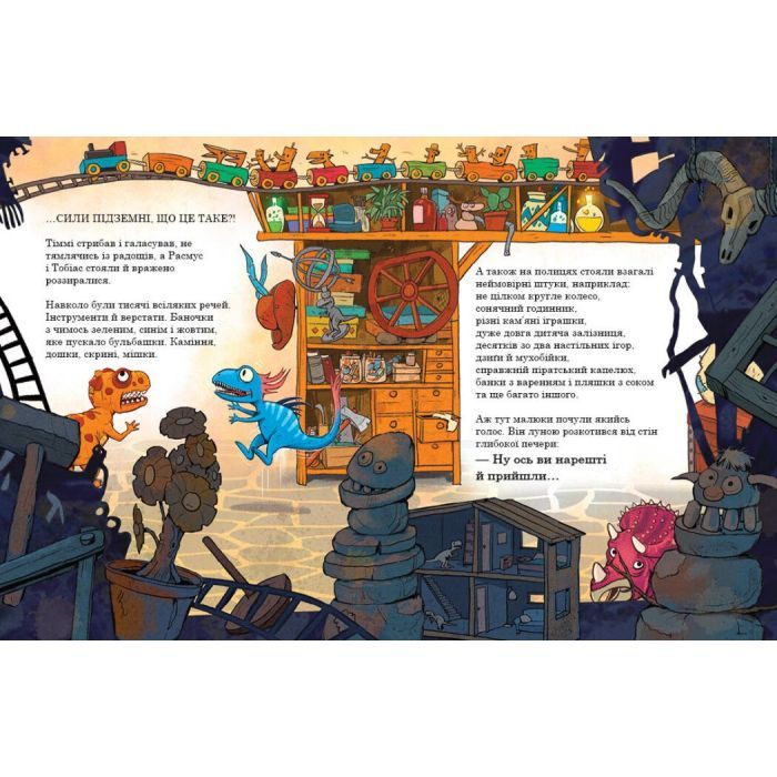 Книга Секрет. Друзяки-динозаврики - Ларс Мелє Ранок (9786170977113) зображення 9