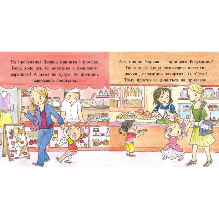 Книга Пригоди принцеси Розумниці - Фабєнн Бланшю Ранок (9786178772406) зображення 3