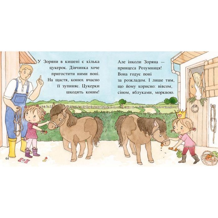 Книга Пригоди принцеси Розумниці - Фабєнн Бланшю Ранок (9786178772406) зображення 4