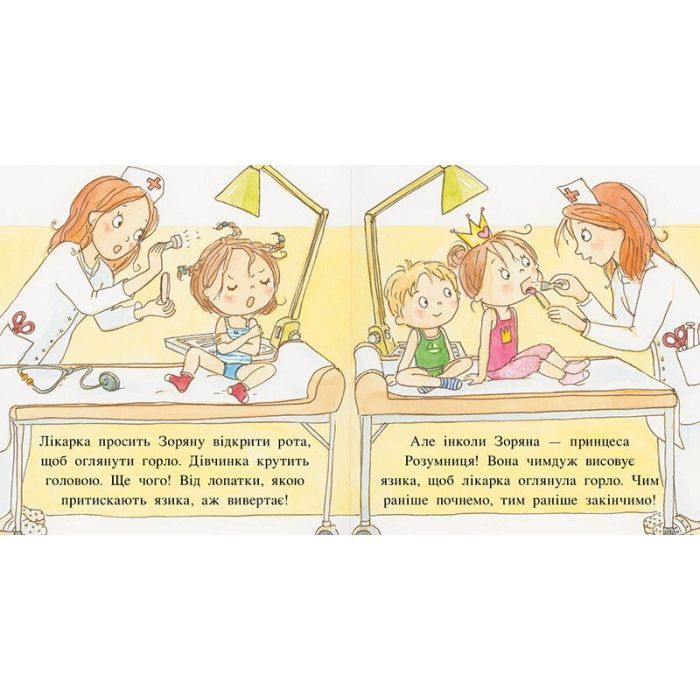 Книга Пригоди принцеси Розумниці - Фабєнн Бланшю Ранок (9786178772406) зображення 5