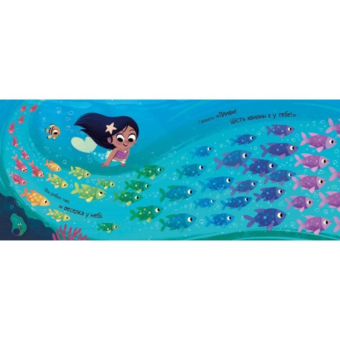 Книга Маленька русалонька - Ріаннон Філдінг Ранок (9786170986078) изображение 2