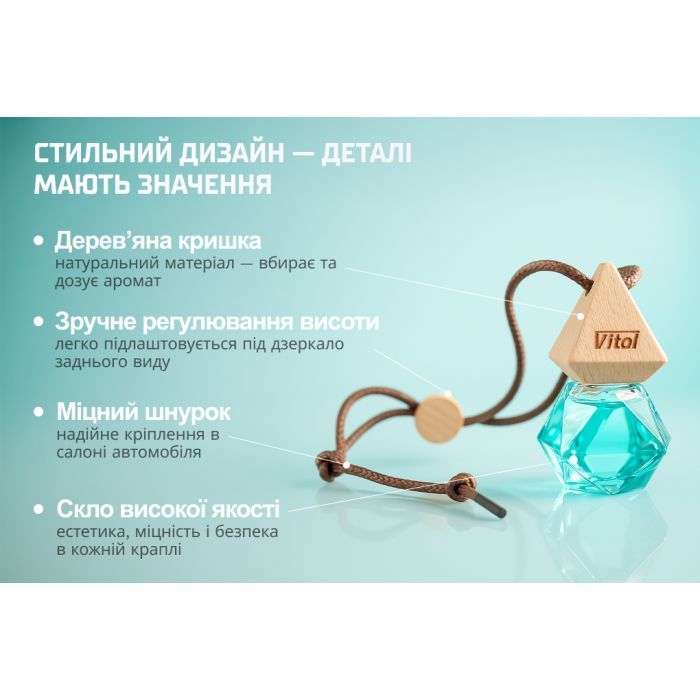 Ароматизатор для автомобіля VITOL Air Romany Holiday 8мл (VBA04) зображення 7