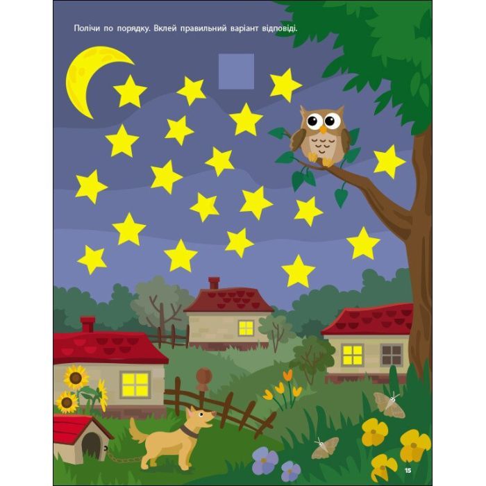 Книга Стікербук. Лічба від 1 до 100 Активний розвиток талантів (9789667616168) зображення 3