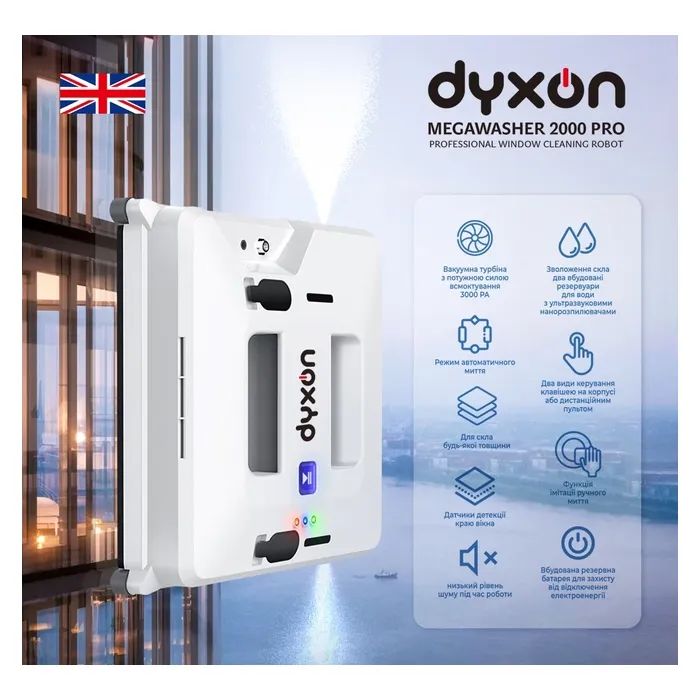 Пылесос DYXON MEGAWASHER 2000 PRO White изображение 2