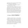 Книга Щоденник Гурті. Книга 1: Канікули в Провансі - Бертран Сантіні BookChef (9786175484005) изображение 8