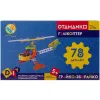 Конструктор Otamanko гибкий Грайко-собиратель 78 деталей (J-7710) изображение 12