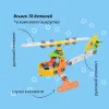 Конструктор Otamanko гибкий Грайко-собиратель 78 деталей (J-7710) изображение 3