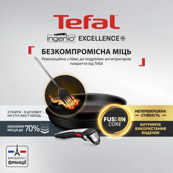 Набор посуды Tefal Ingenio Excellence+, 3 предмети, чорний (P0009553) изображение 3