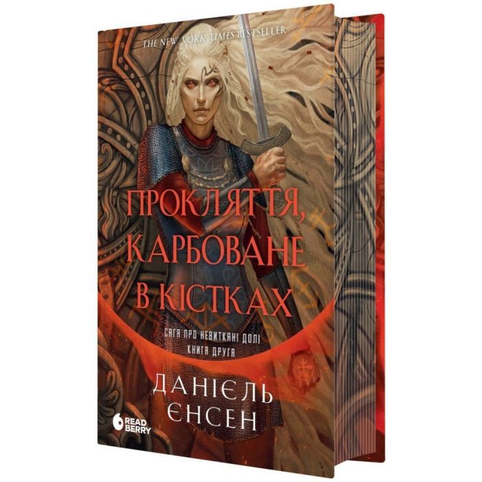 Книга Сага про невиткані долі. Прокляття, карбоване в кістках - Данієль Єнсен Readberry (9786178772475) изображение 2
