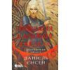 Книга Сага про невиткані долі. Прокляття, карбоване в кістках - Данієль Єнсен Readberry (9786178772475)