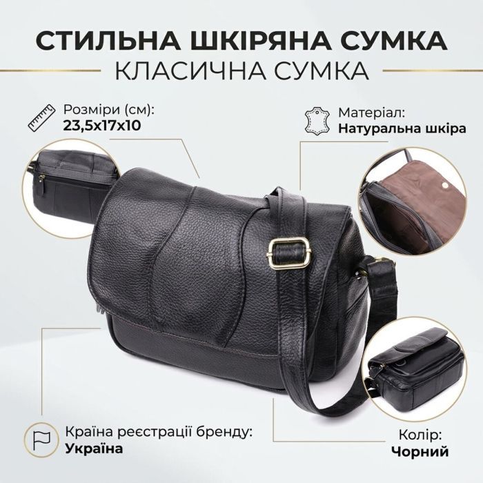 Сумка Vintage Из натуральной кожи Черная (22972) изображение 4