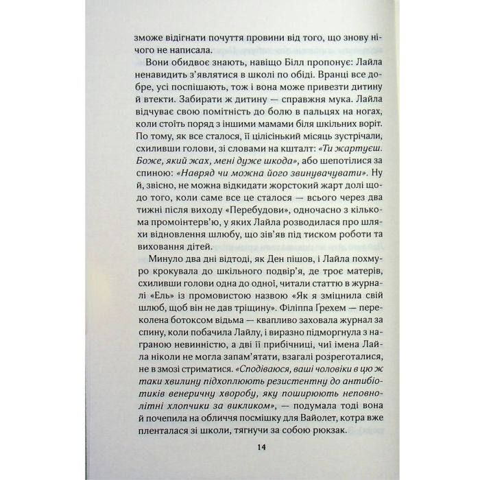 Книга Усі ми тут живемо - Джоджо Мойєс КСД (9786171516298) изображение 11