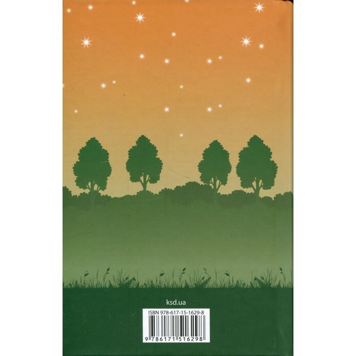 Книга Усі ми тут живемо - Джоджо Мойєс КСД (9786171516298) изображение 2