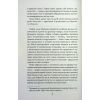 Книга Усі ми тут живемо - Джоджо Мойєс КСД (9786171516298) изображение 5