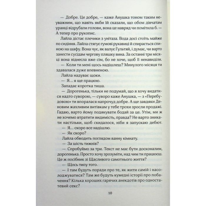 Книга Усі ми тут живемо - Джоджо Мойєс КСД (9786171516298) изображение 7