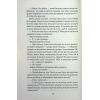Книга Усі ми тут живемо - Джоджо Мойєс КСД (9786171516298) изображение 7