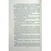 Книга Усі ми тут живемо - Джоджо Мойєс КСД (9786171516298) изображение 9