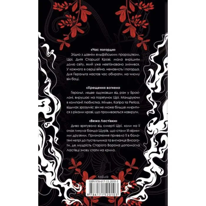 Книга Відьмак. Том 2 - Анджей Сапковський КСД (9786171520103) изображение 2