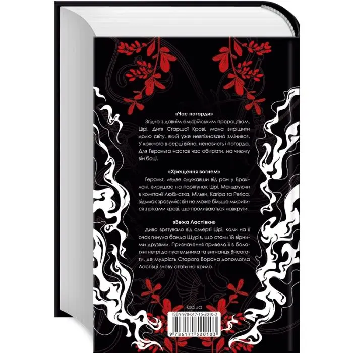 Книга Відьмак. Том 2 - Анджей Сапковський КСД (9786171520103) изображение 4