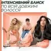 Шампунь Garnier Fructis Pineapple Hair Food Glowing Lengths Shampoo 350 мл (3600542522793) изображение 8