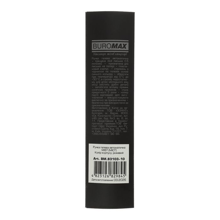 Ручка гелева Buromax автоматична MIST, 0,5 мм, сині чорнила, лаванда (BM.83103-39) зображення 3