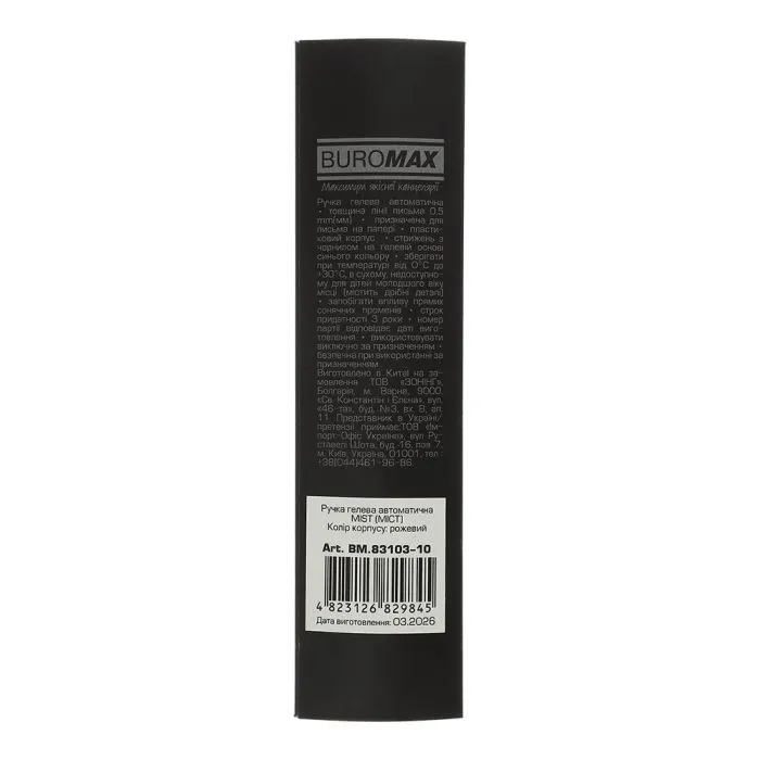 Ручка гелевая Buromax автоматическая MIST, 0,5 мм, синие чернила, розовая (BM.83103-10) изображение 3