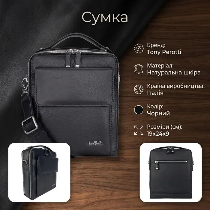 Сумка Tony Perotti Чорна (90631) зображення 3