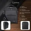 Сумка Tony Perotti Чорна (90631) зображення 3