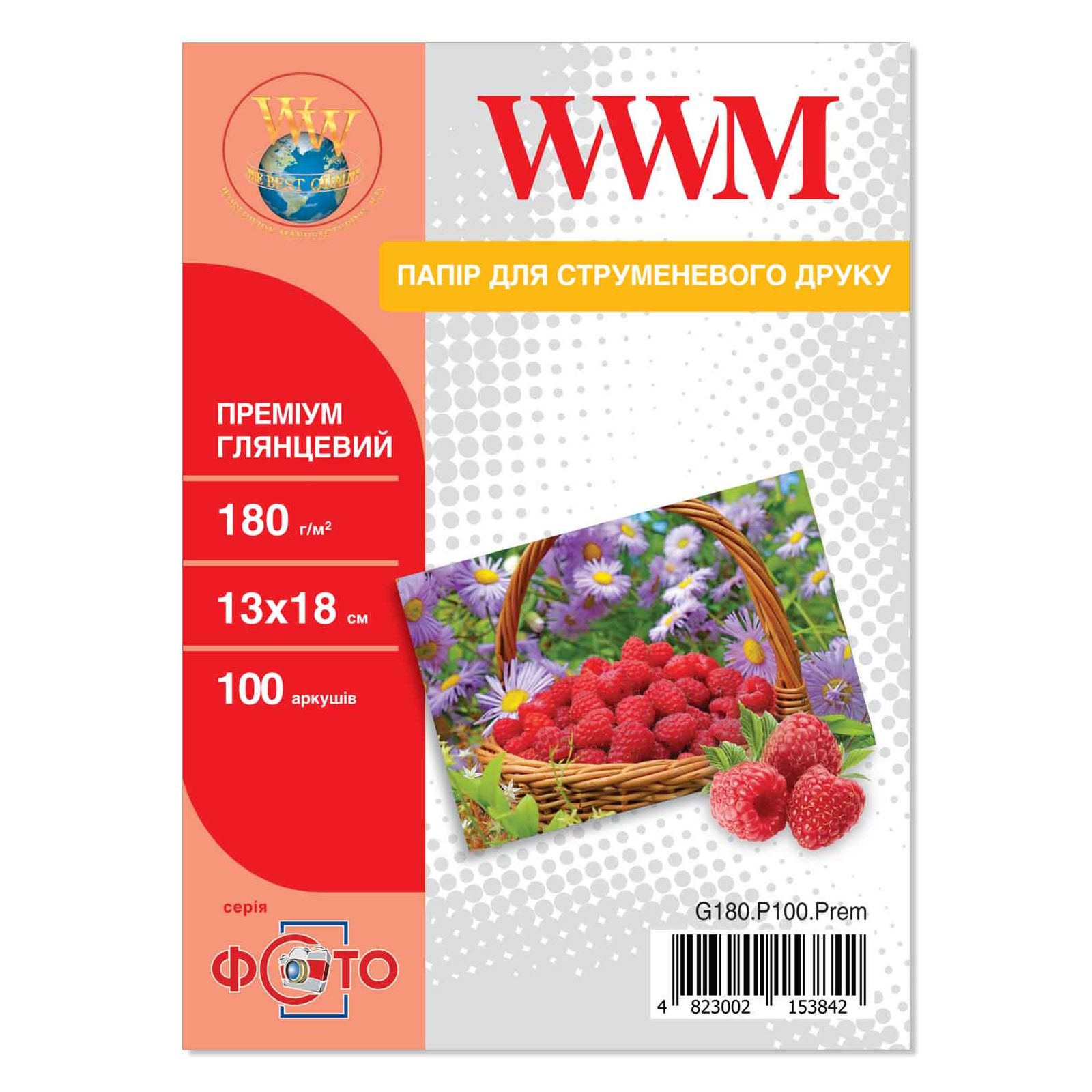 Фотобумага 13x18 Premium WWM (G180.P100.Prem)