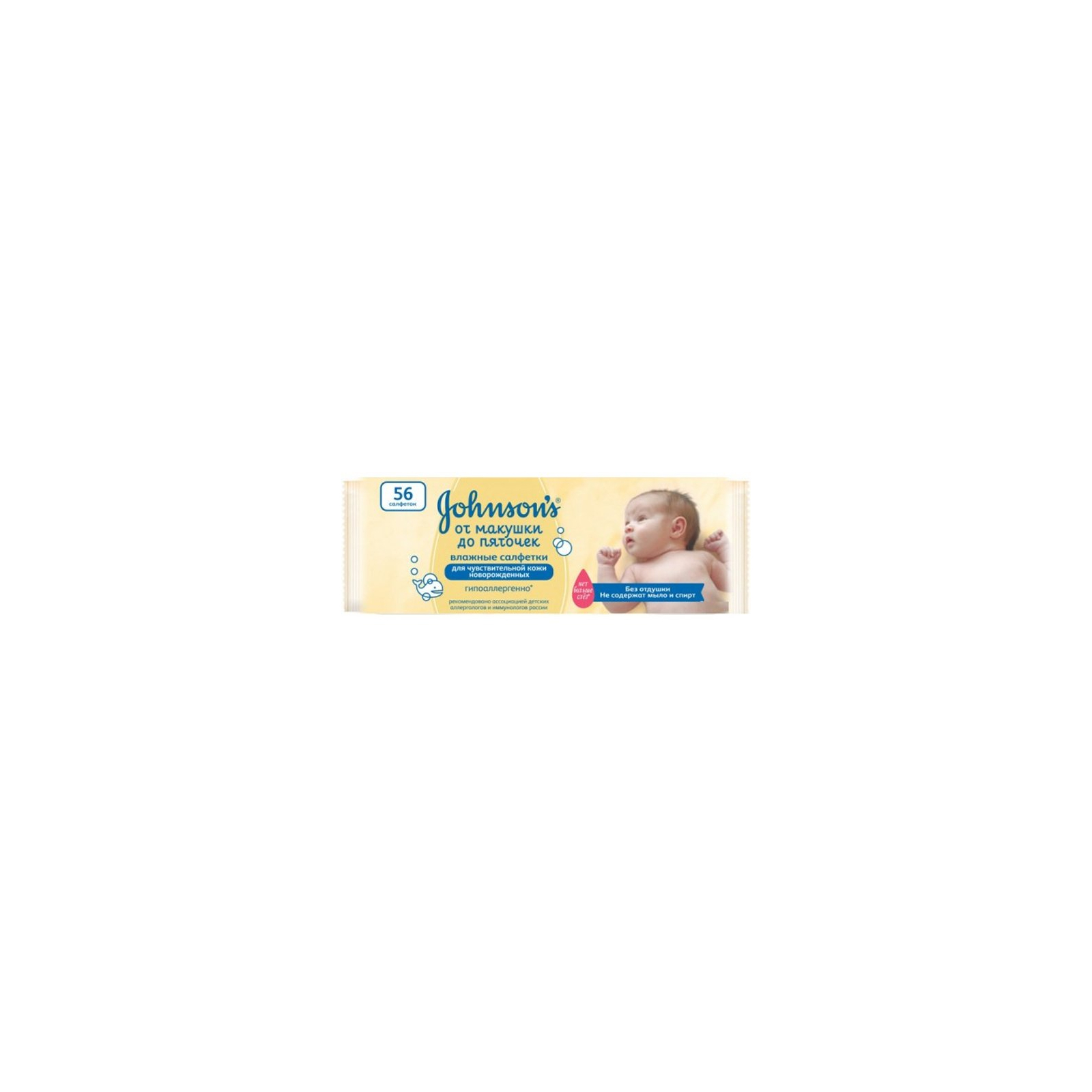 Детские влажные салфетки Johnson’s baby От макушки до пяточек, 56 шт (3574661269474)