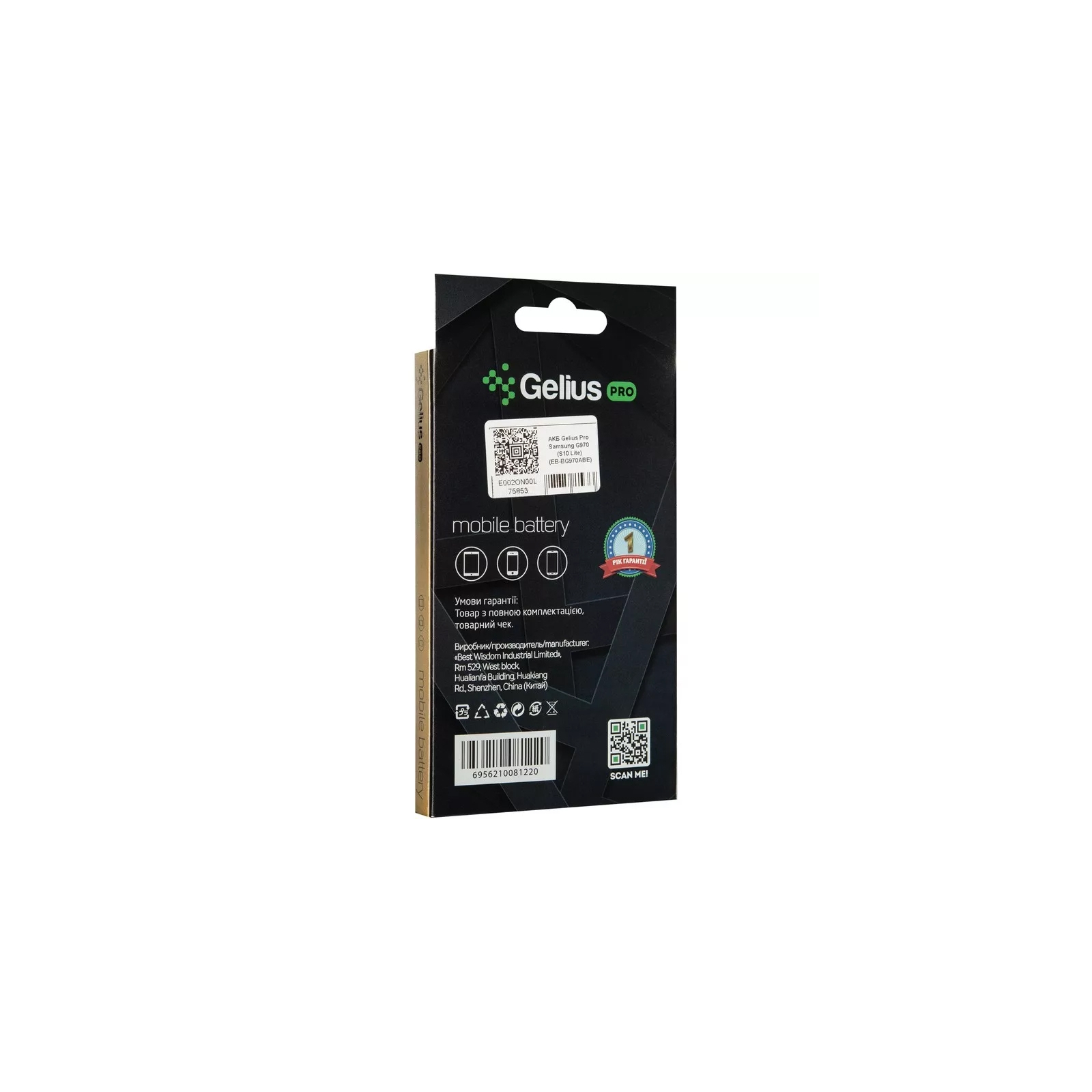 Акумуляторна батарея Gelius Pro Samsung G970 (S10 Lite) (EB-BG970ABE) (00000075853) зображення 5