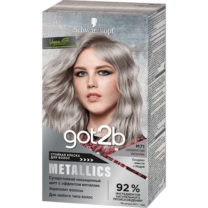 Краска для волос Got2b Metallics M71 Серебристый Металлик 142.5 мл (52336915558)
