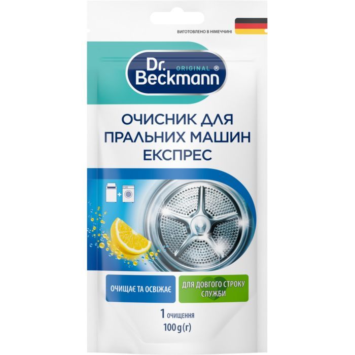 Очиститель для стиральных машин Dr. Beckmann Экспресс 100 г (4008455580111/4008455599915)