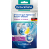 Очищувач для пральних машин Dr. Beckmann Експрес 100 г (4008455580111/4008455599915)